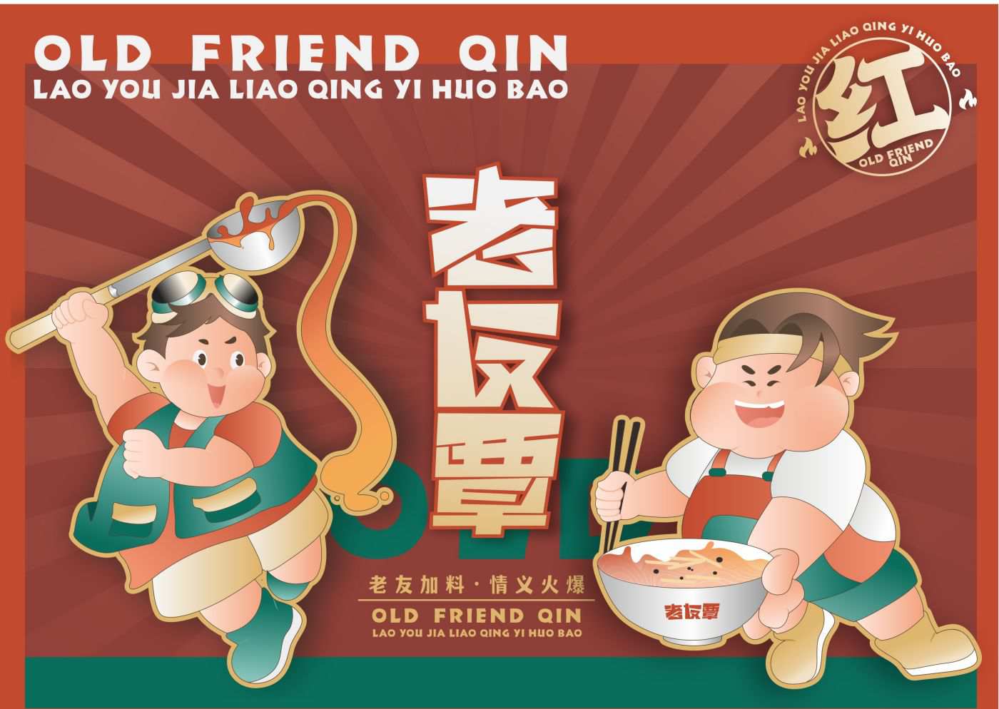 老友覃南宁老友粉