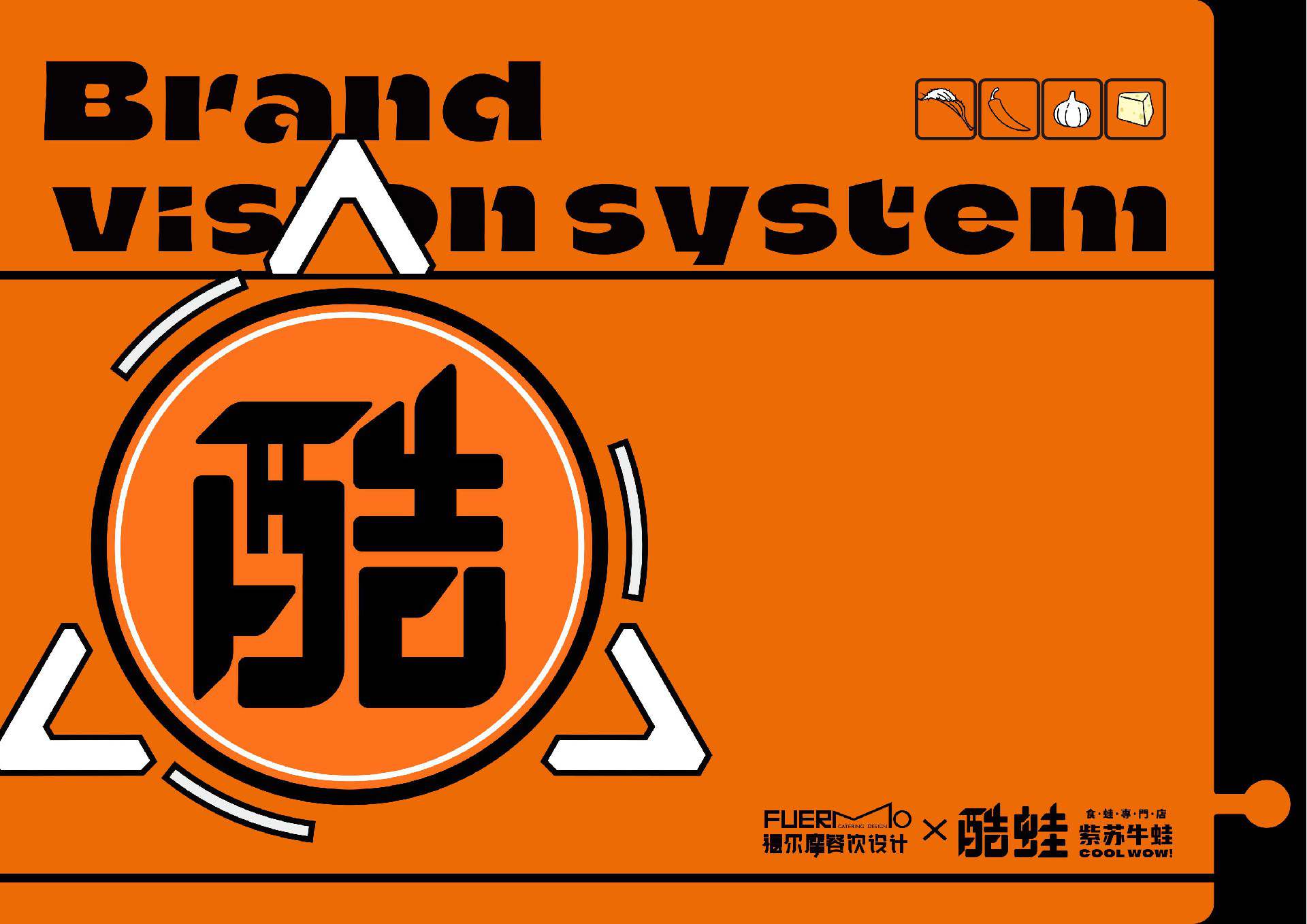 酷蛙 | 紫苏牛蛙