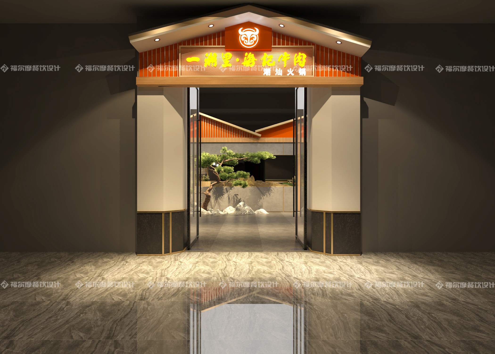 一潮里·海记牛肉
