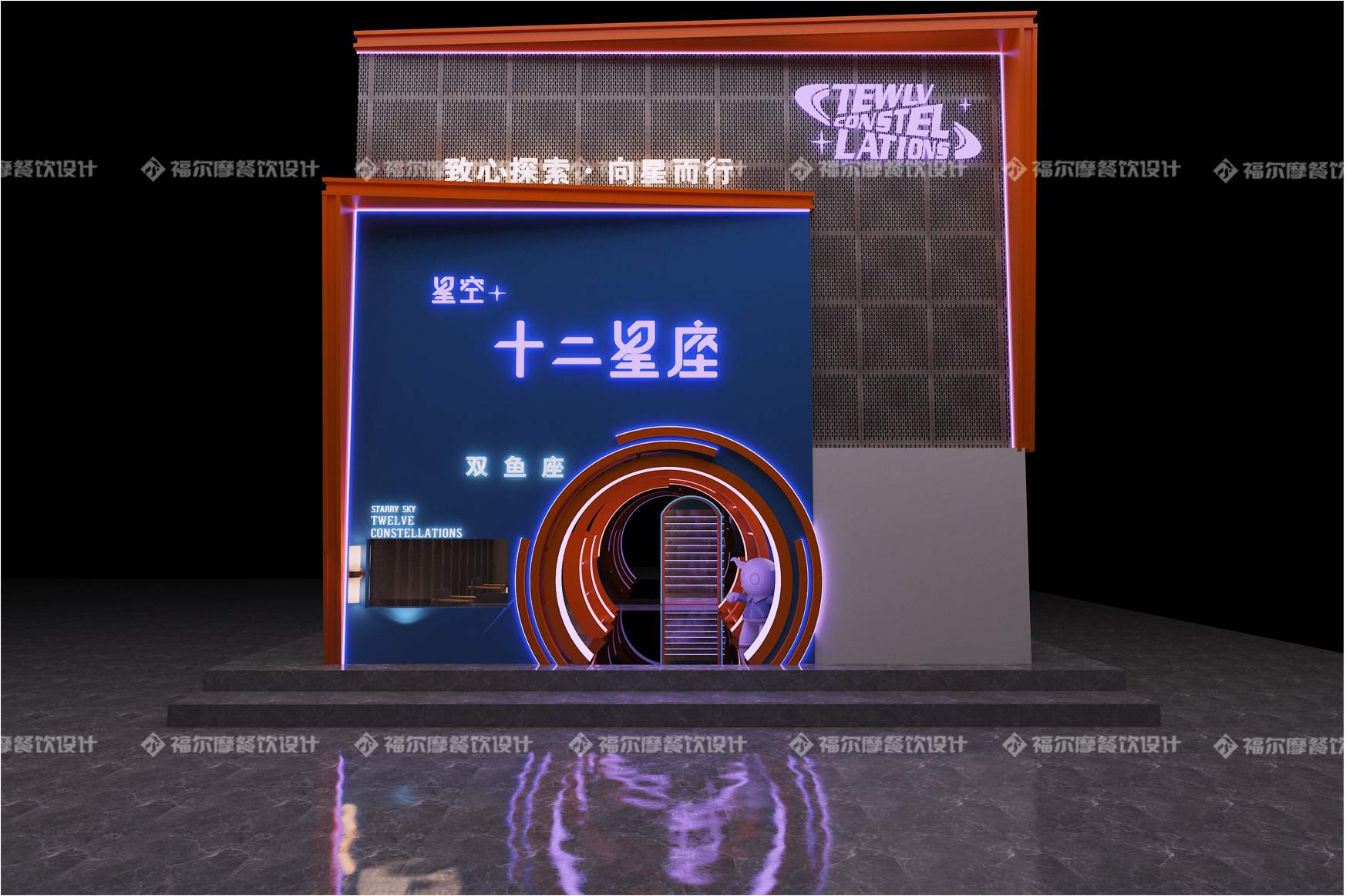 星空·十二星座
