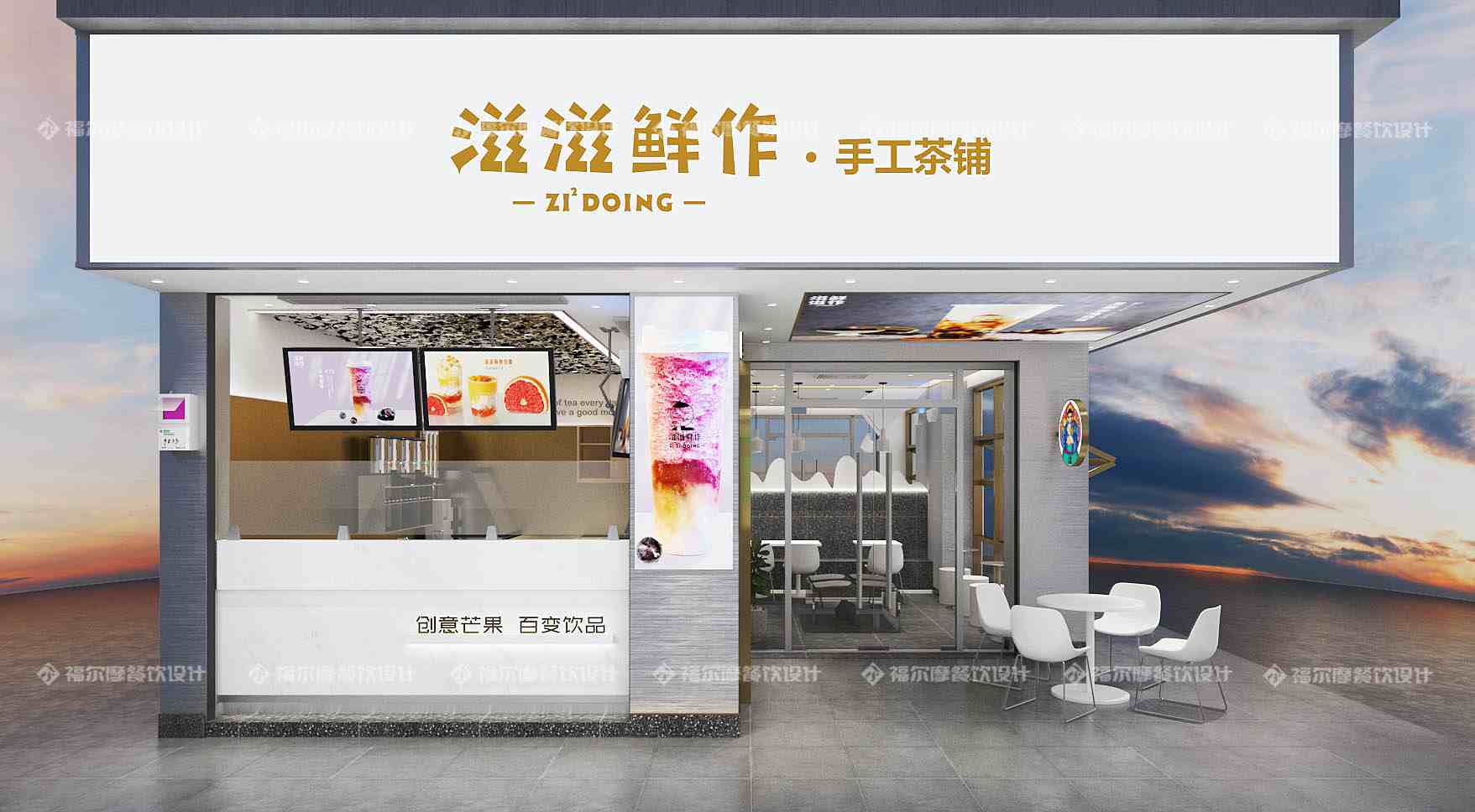 滋滋鲜作