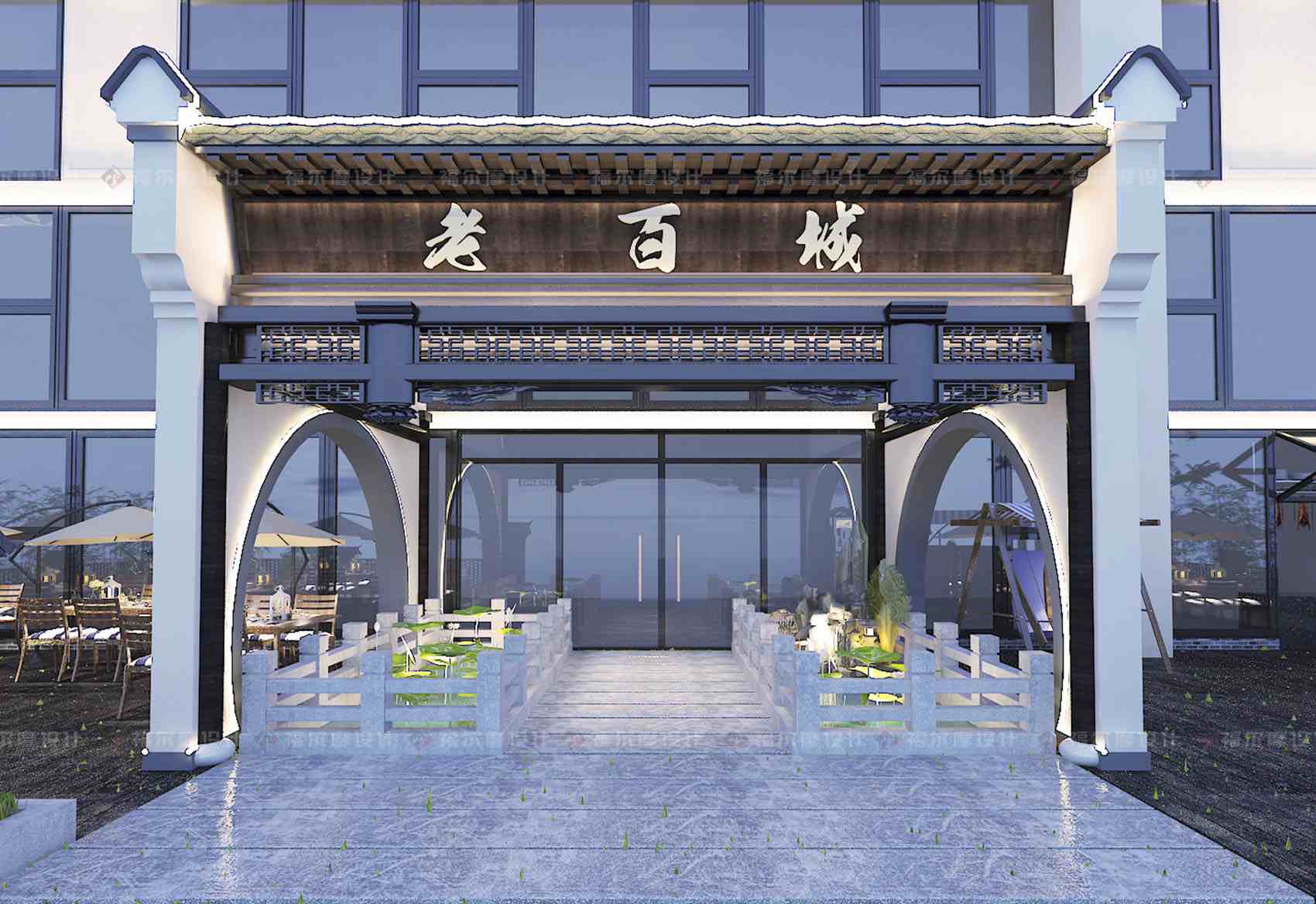 老百城