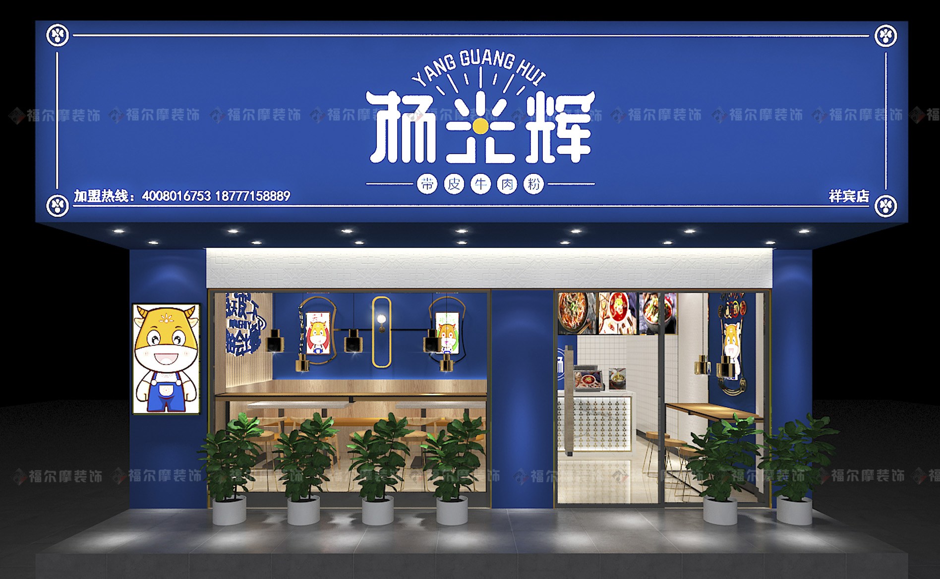 杨光辉