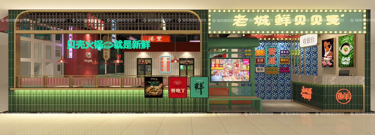 老城鲜·贝贝煲