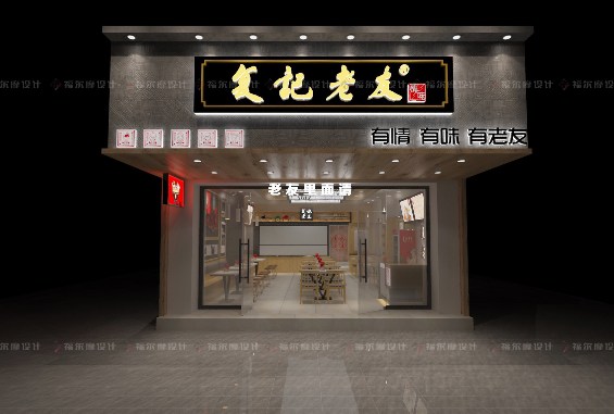 复记老友