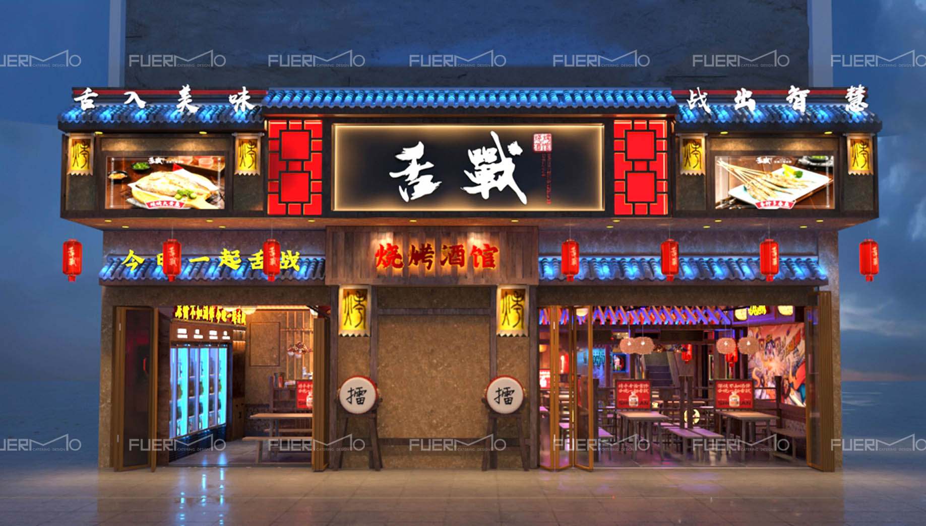 舌战·烧烤酒馆