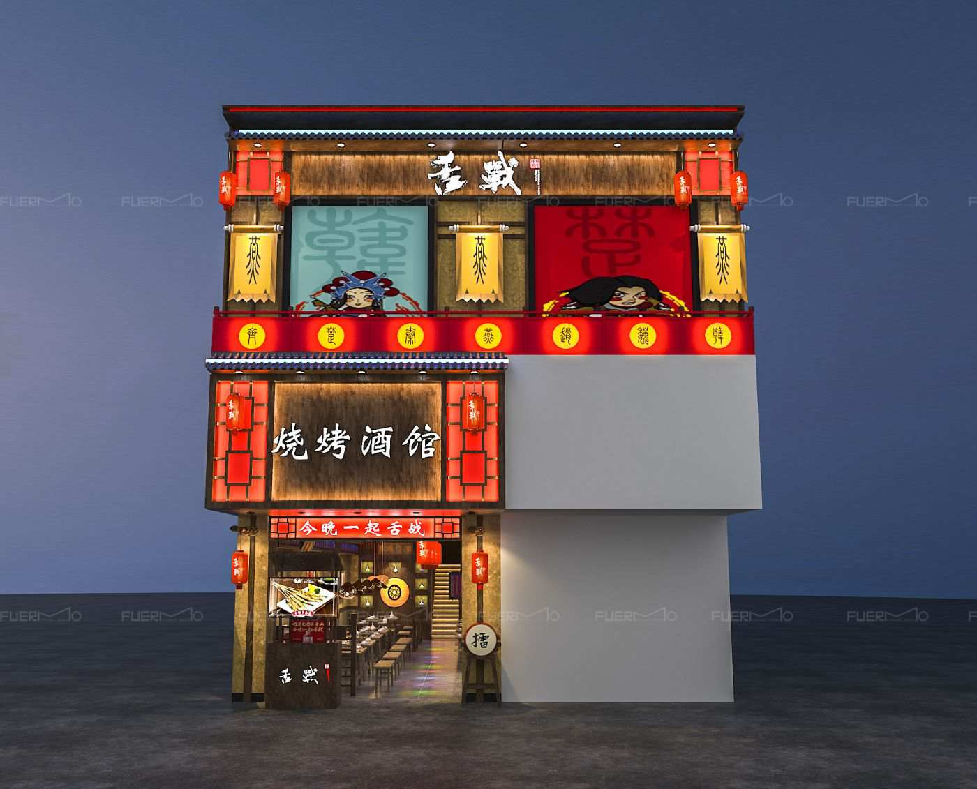 舌战·烧烤酒馆