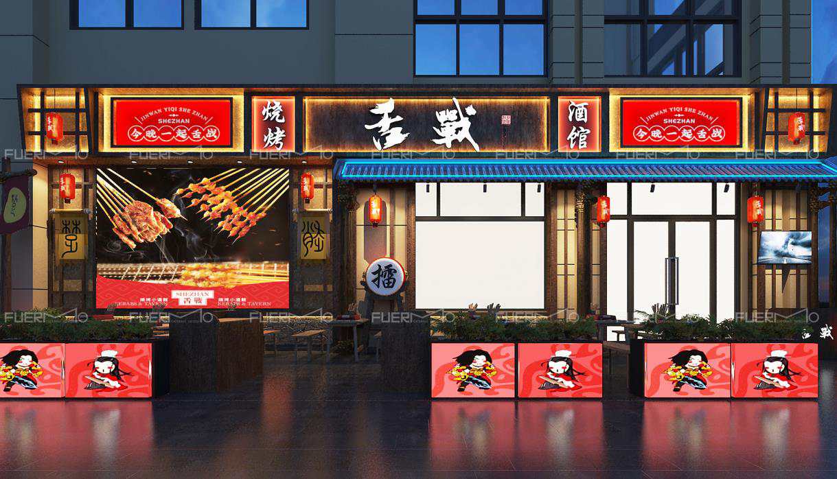 舌战·烧烤酒馆