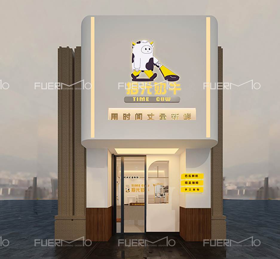 拾光奶牛