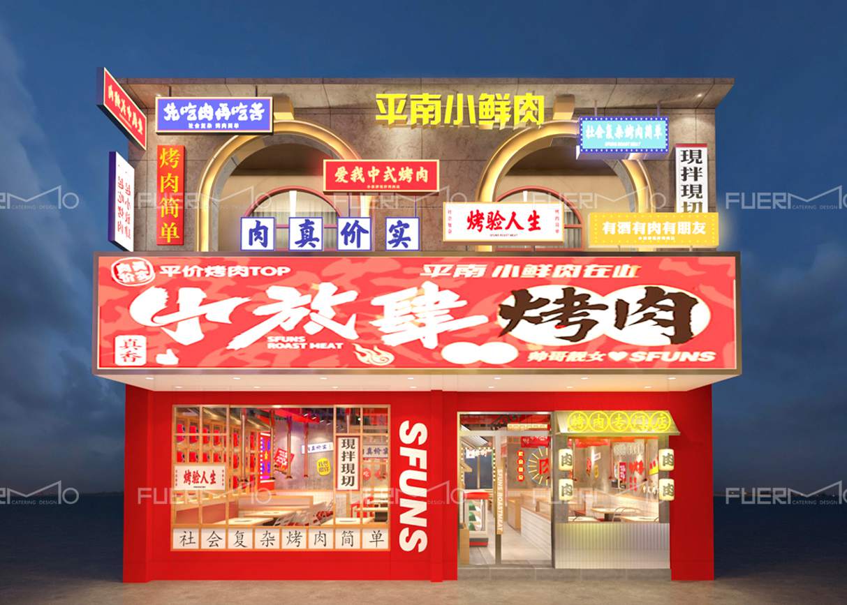 小放肆烤肉