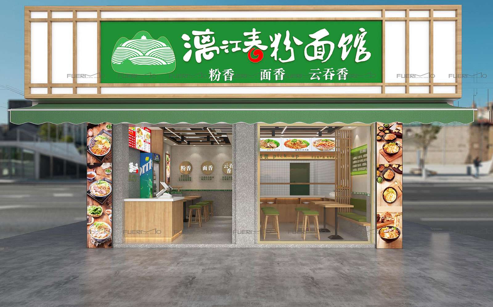 漓江春粉面馆
