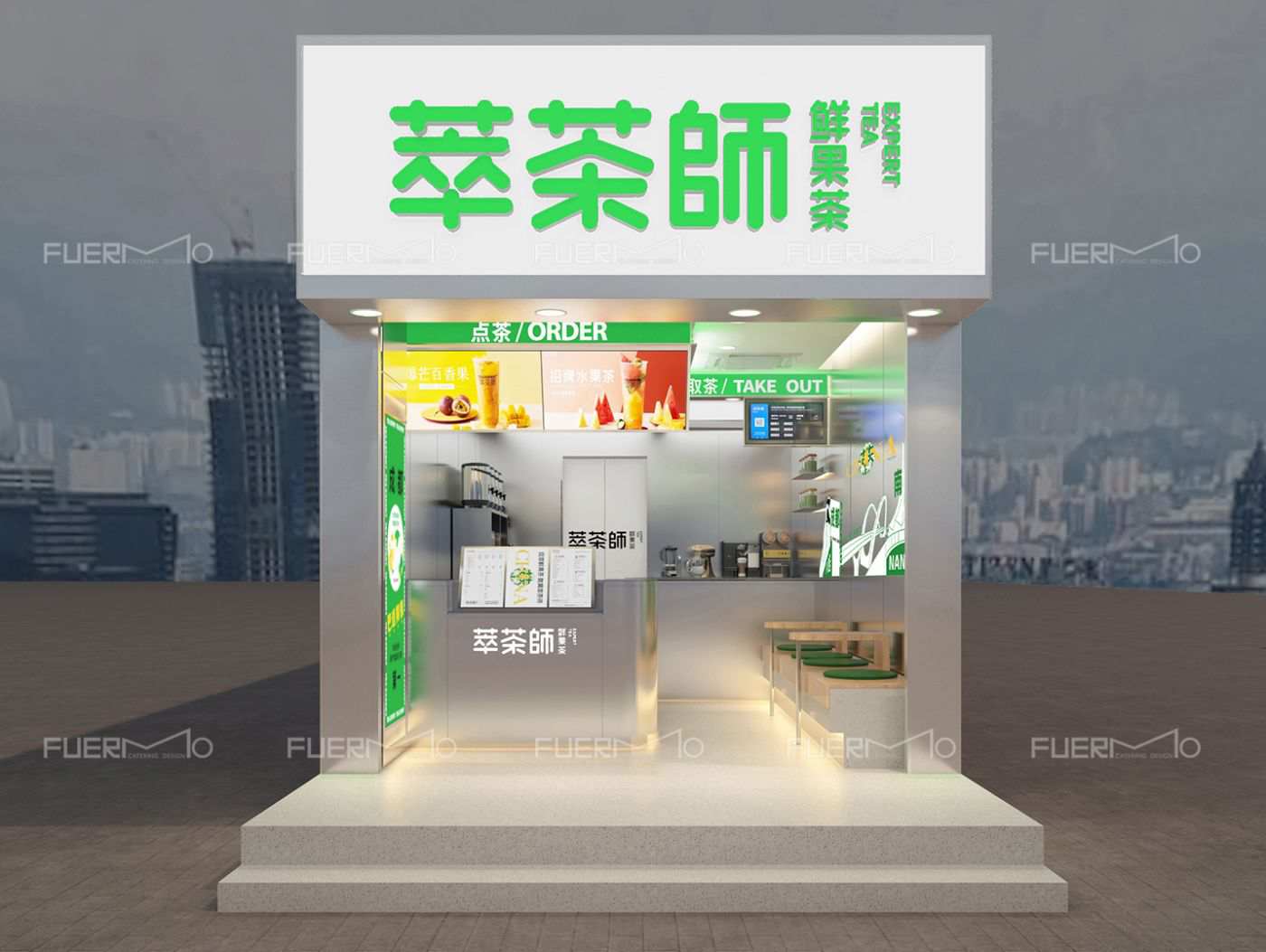 萃茶师