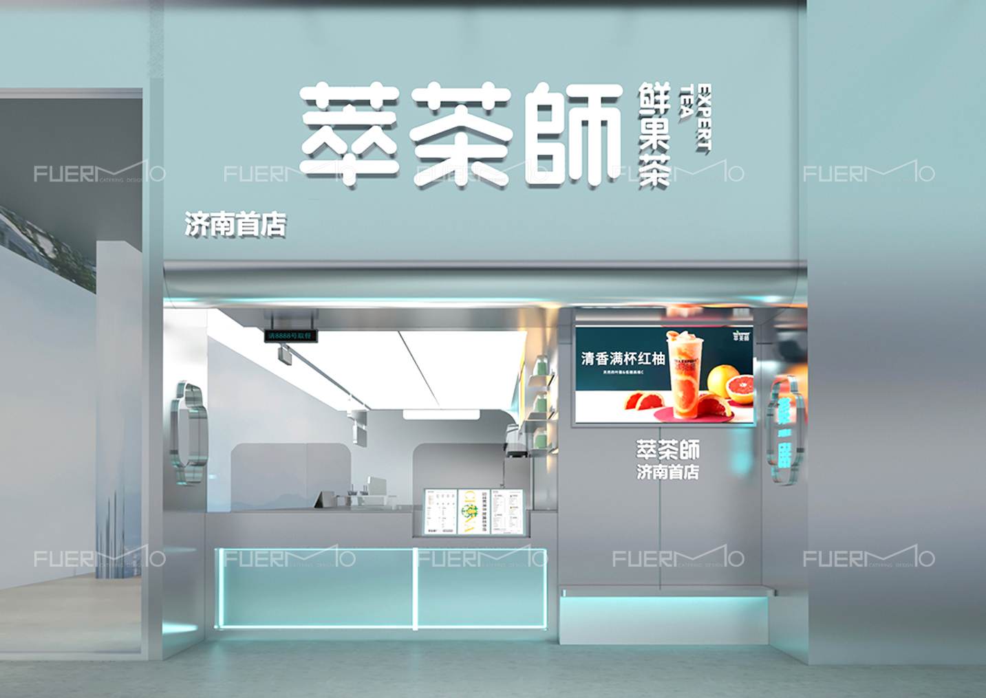 萃茶师