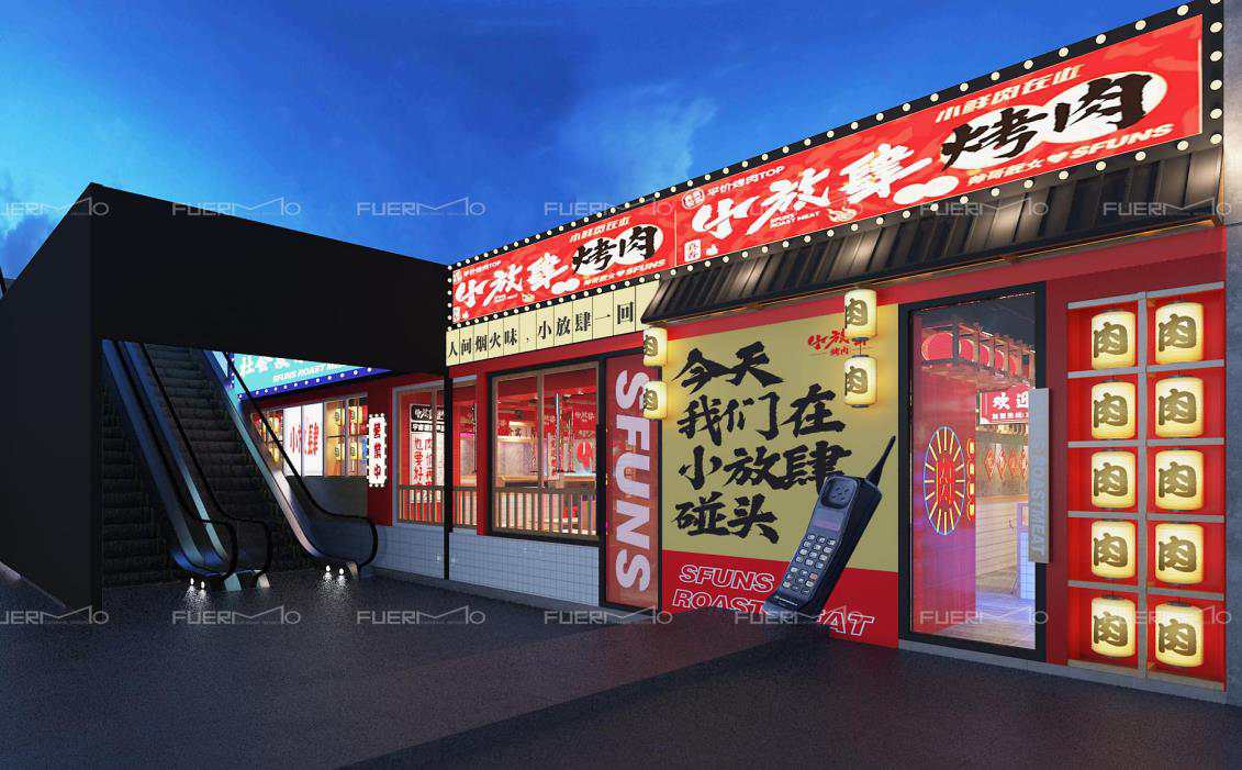 小放肆烤肉