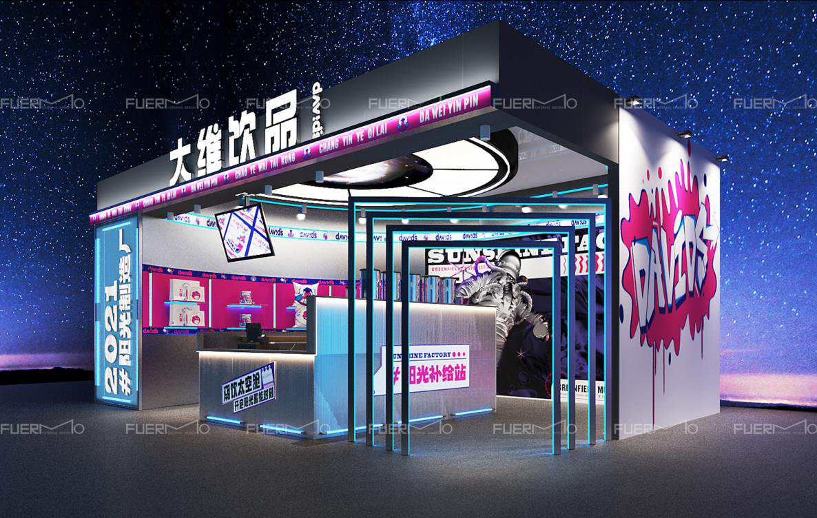 大维饮品