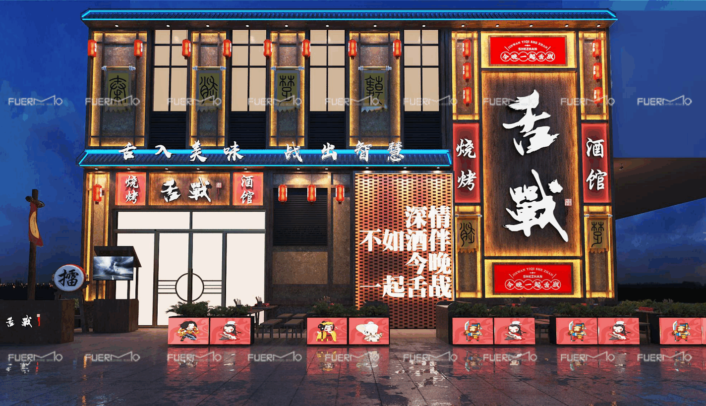 舌战·烧烤酒馆