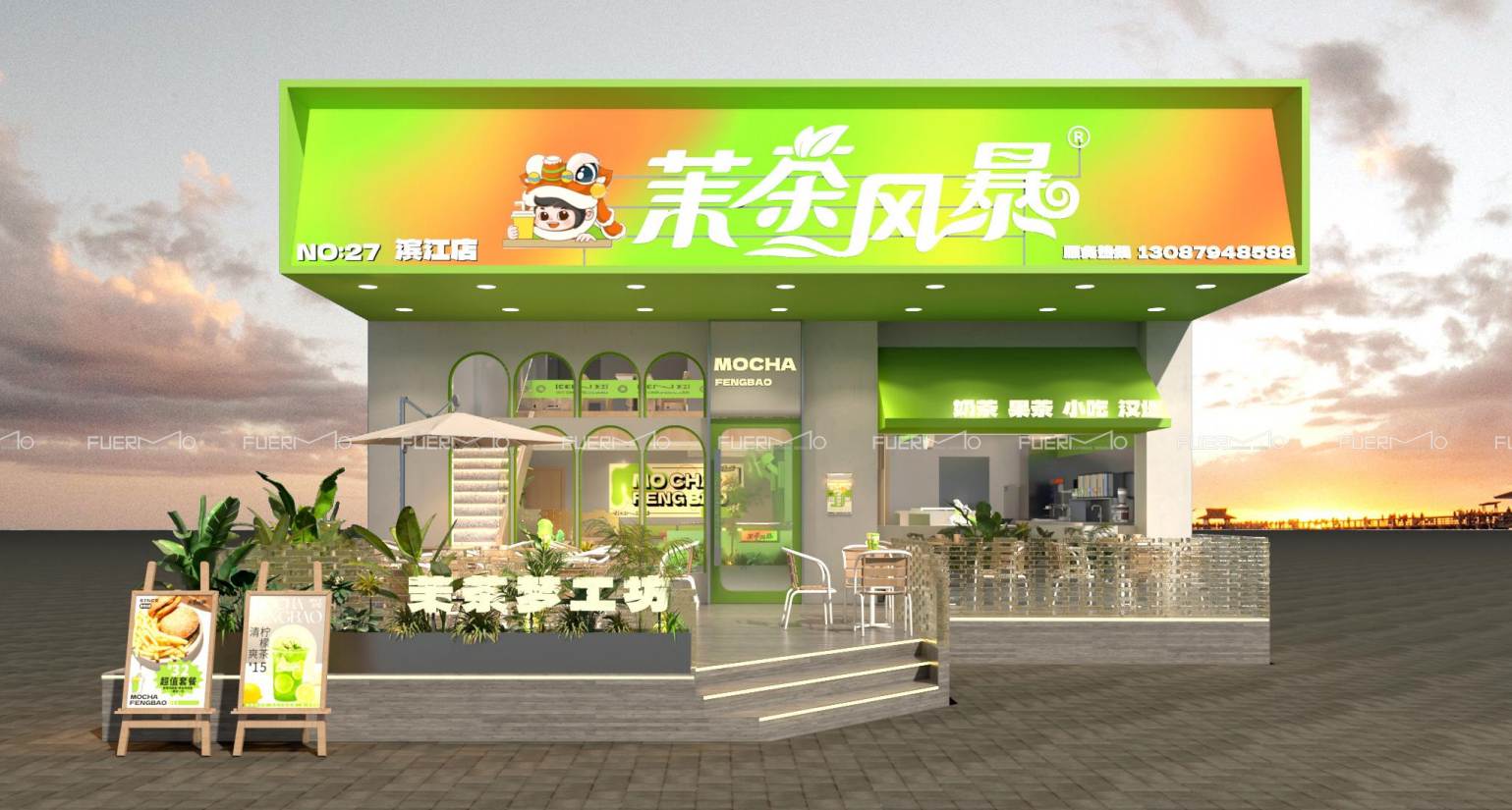 茉茶风暴