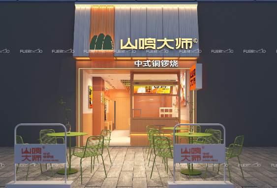 山鸣大师·中式铜锣烧