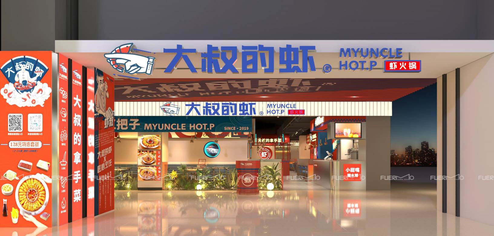 大叔的虾·虾火锅