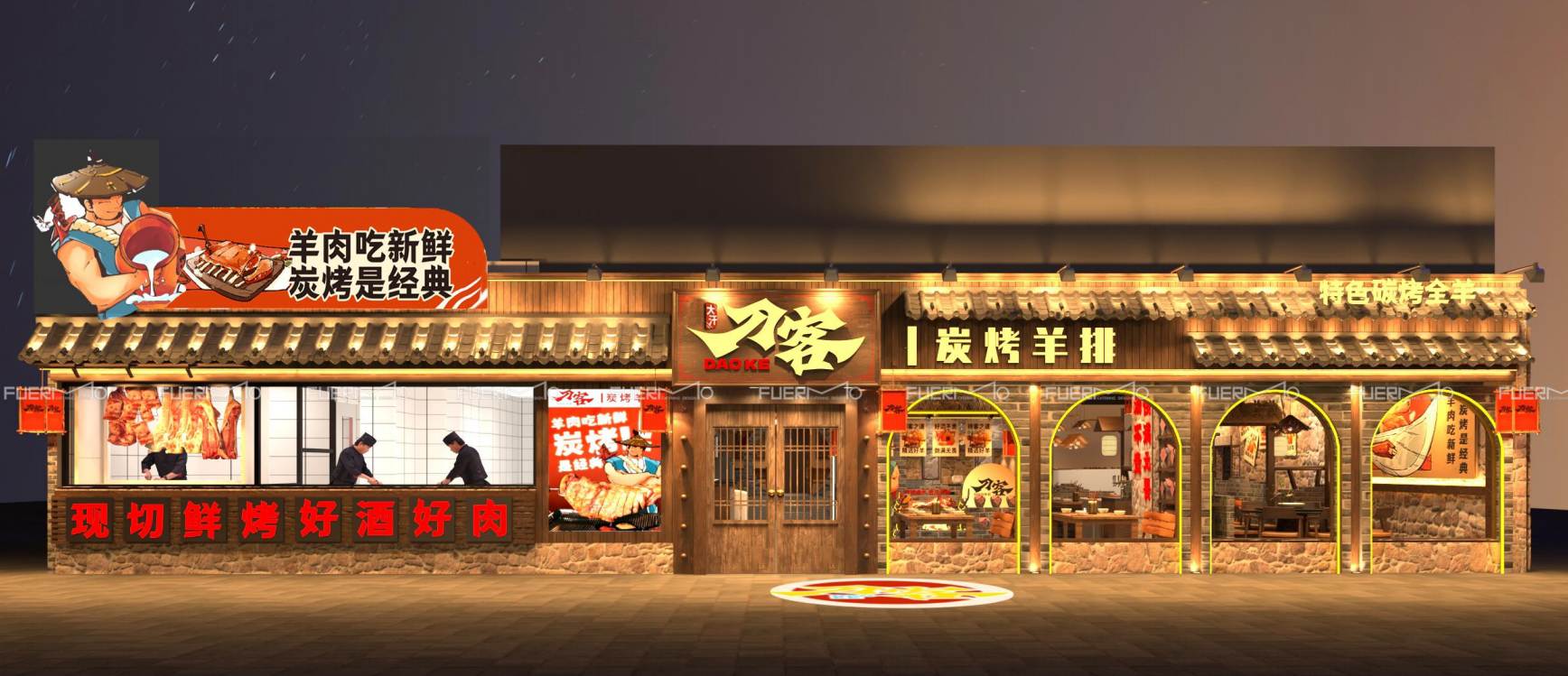 刀客·炭烤羊排